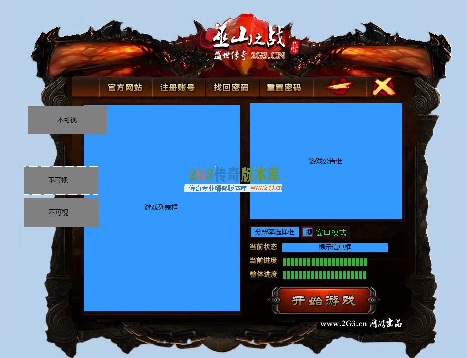 传奇霸业2.png